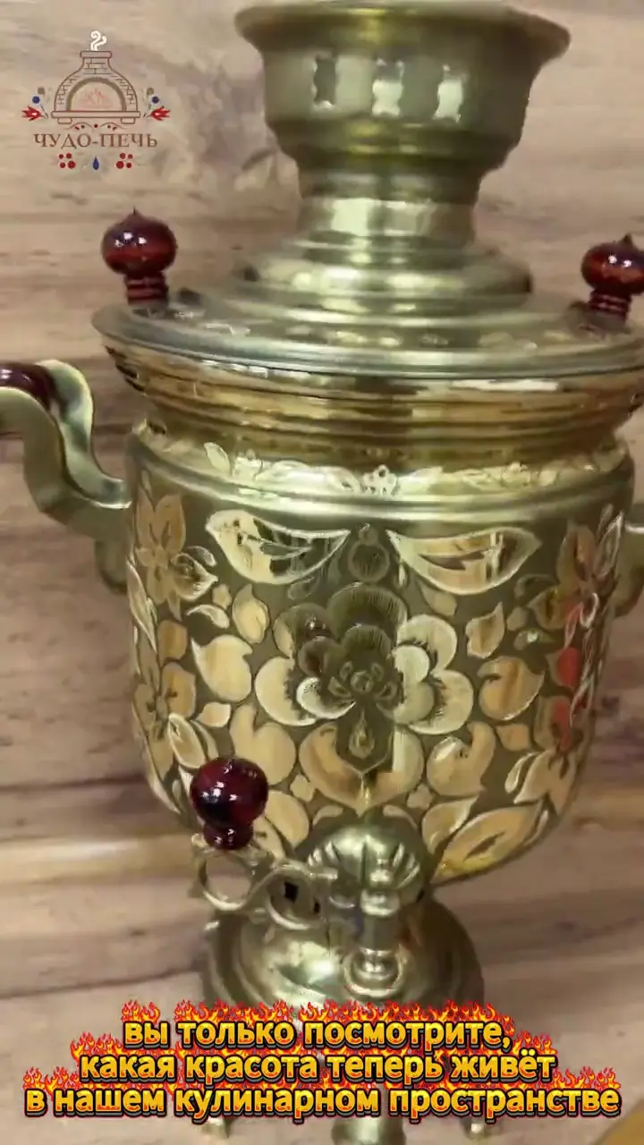 Самовар и тепло русской печи